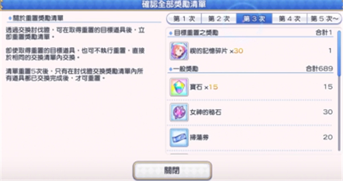 公主连结