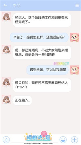 《AKB48樱桃湾之夏》偶像日常陪伴 每日暖心互动
