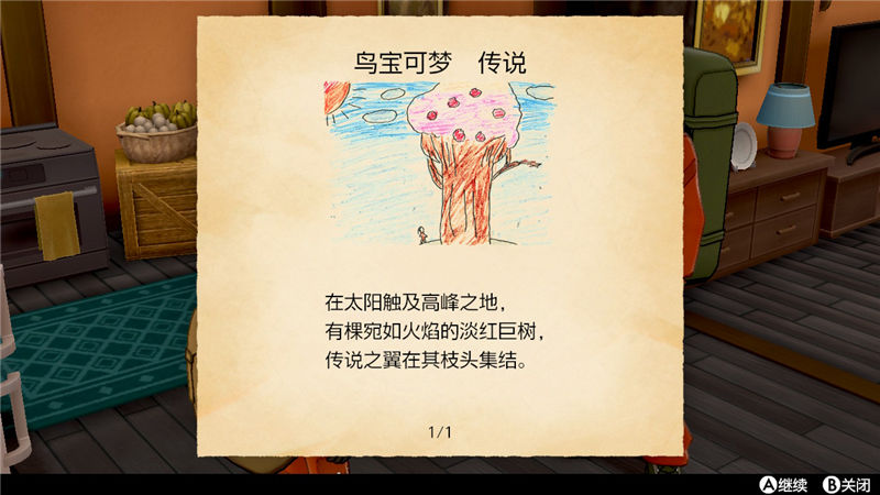 精灵宝可梦剑盾