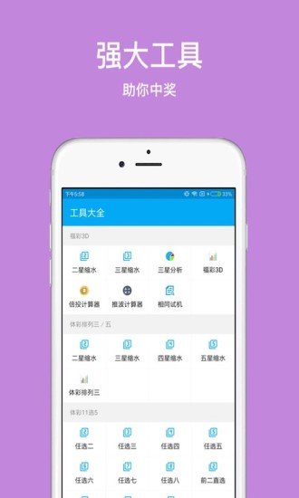 彩球彩票