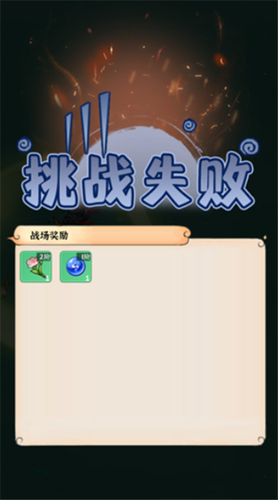 法宝传说