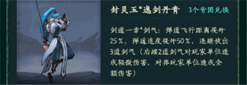 《梦三国手游》:暖春顽乐聚梦三 逸剑丹青剑气狂