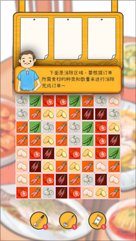 梦想中餐厅手机版