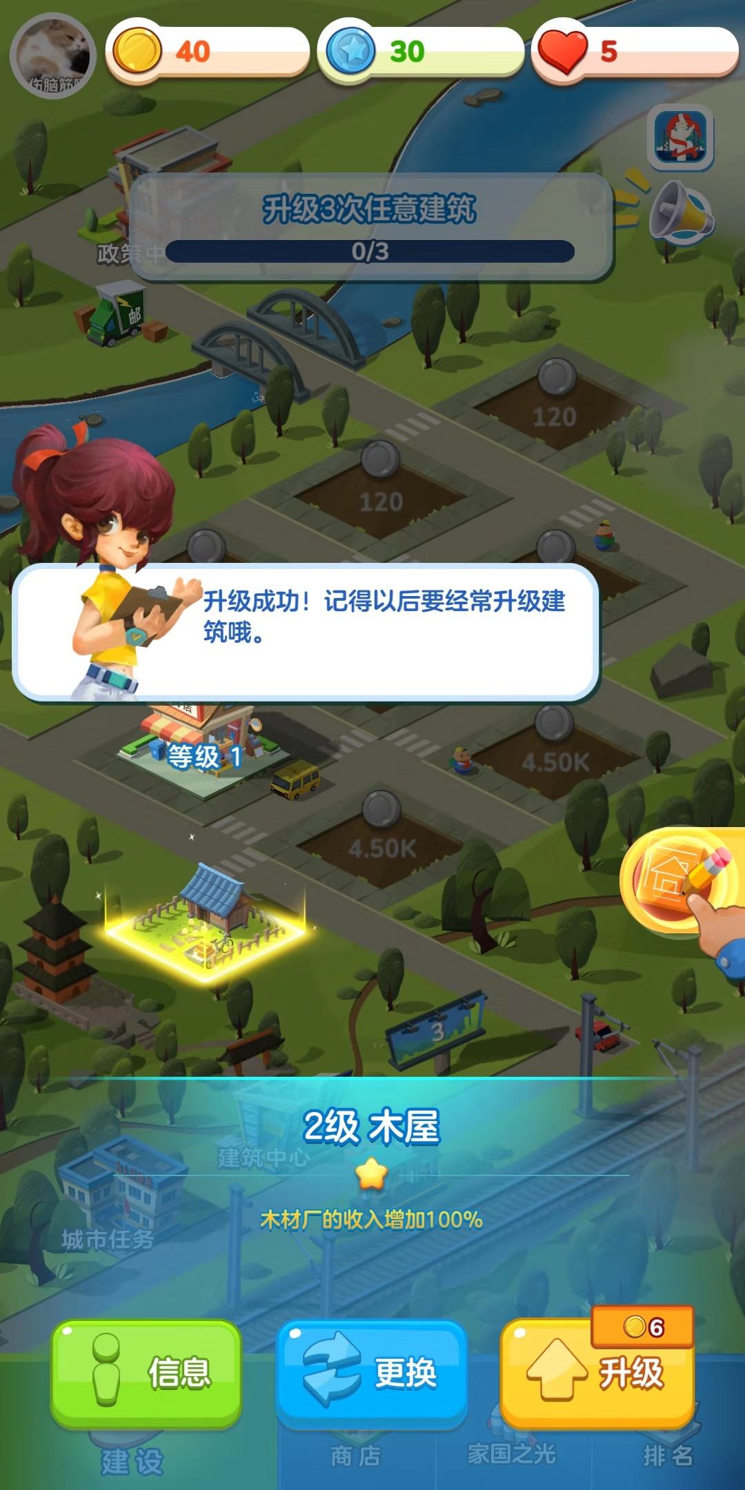 家国梦手游