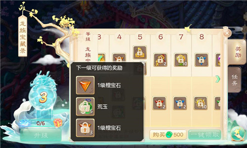 入手全解析 《大话西游》龙族宝藏录价值几许?