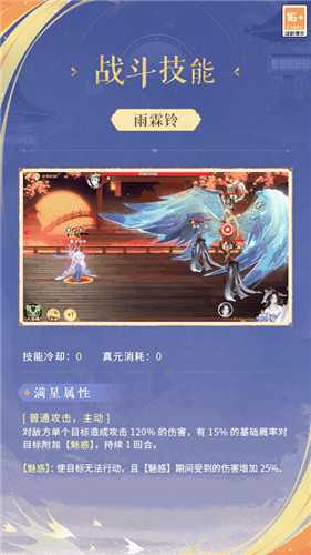 《忘川风华录》手游新名士【李师师】全方位曝光！师师喵登场！