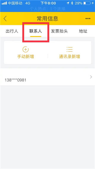 飞猪旅行官方版