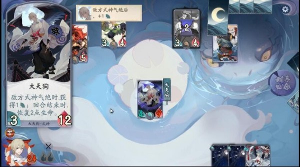 阴阳师百闻牌