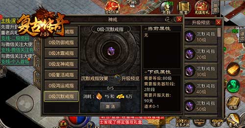 《复古传奇之热血传说》全新特戒，开启全新战斗体验