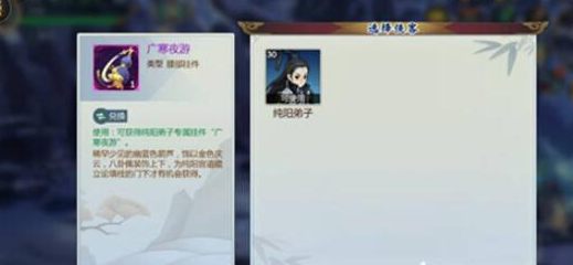 剑网3:指尖江湖