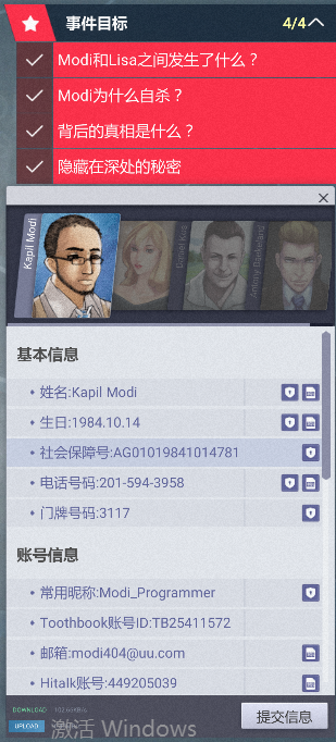 代号全网公敌