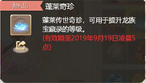 入手全解析 《大话西游》龙族宝藏录价值几许?