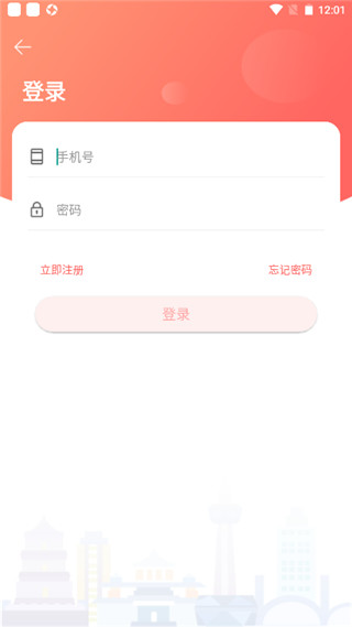 西安市民卡