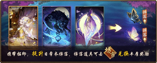 蝶影含香梦落花《神都夜行录》全新SSR妖灵梦蝶踏春而来