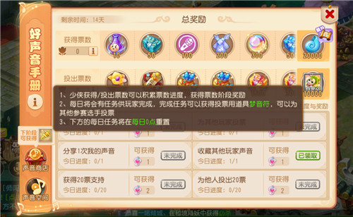 三界寻音,声声入心,《梦幻西游》手游2022梦幻好声音评选投票开启!