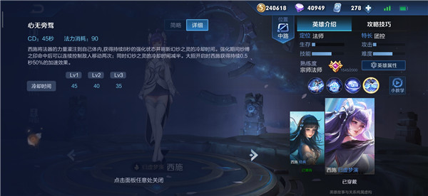 王者荣耀