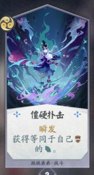 阴阳师百闻牌