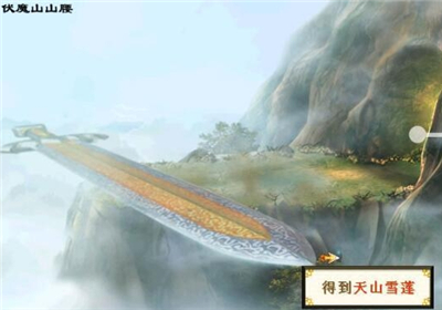 轩辕剑之天之痕