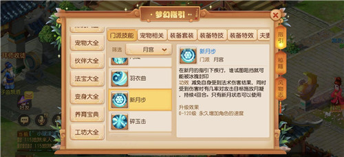 转门派半价!《梦幻西游》手游门派平衡调整全服上线