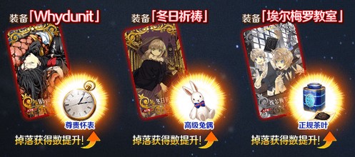 《FGO》联动活动「淑女·莱妮丝事件簿」限时开启!
