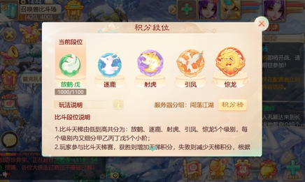 燃战冬日!《大话西游》手游召唤兽比斗先锋赛季今日开启!