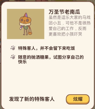 动物餐厅