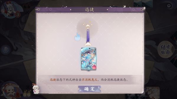 阴阳师百闻牌