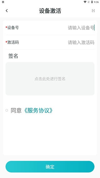 健管助手app