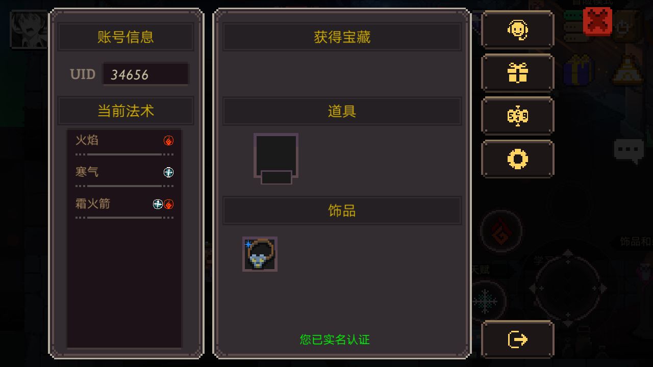 元素地牢