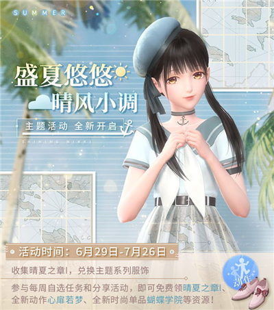 闪耀暖暖