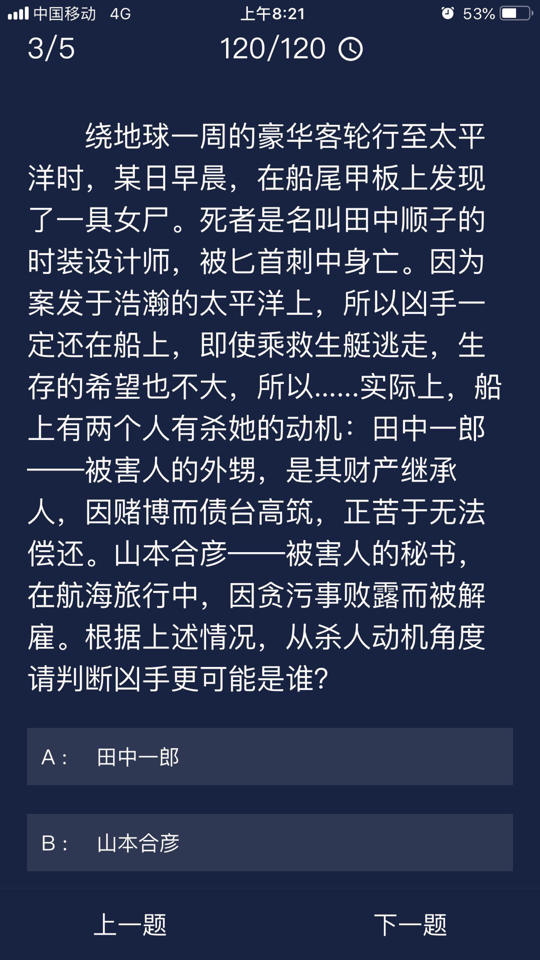 犯罪大师