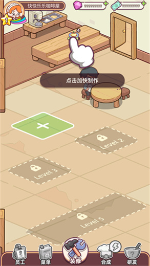 幸福甜点咖啡店安卓版