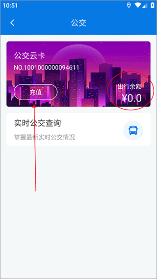海宁出行软件