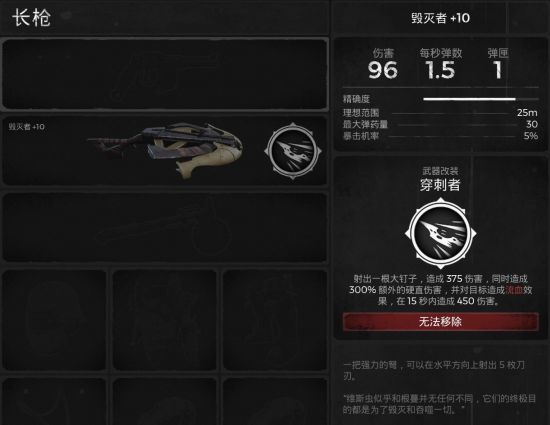 遗迹灰烬重生毁灭者怎么获得