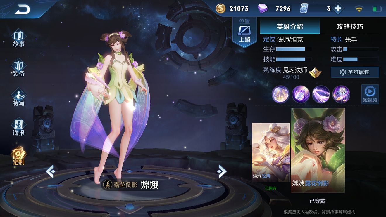 王者荣耀