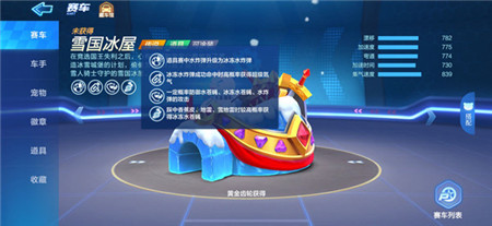 跑跑卡丁车手游
