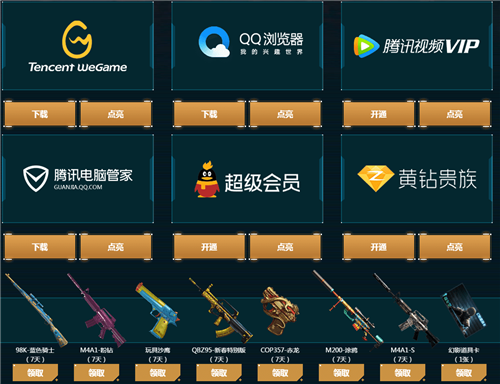 穿越火线枪战王者