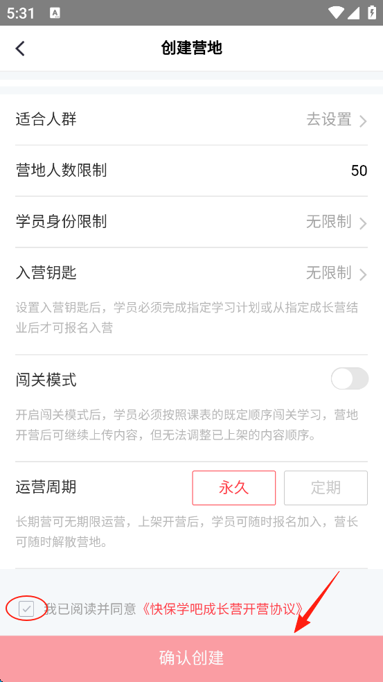 快保app