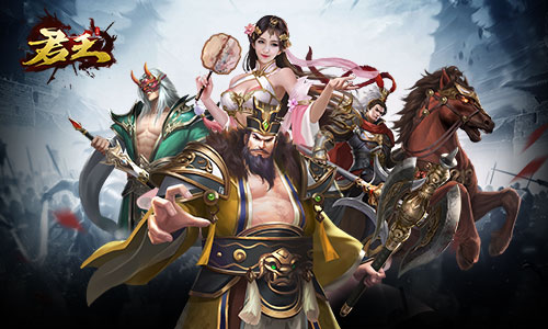 今日开测!《君王3D》删档测试 三国不止一种玩法
