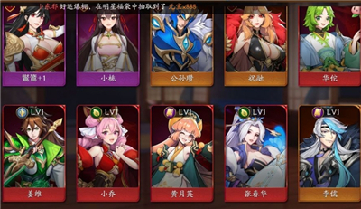 放开那三国3