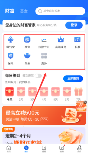 星图金融app