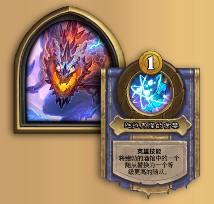 炉石传说