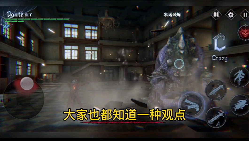 鬼泣巅峰之战