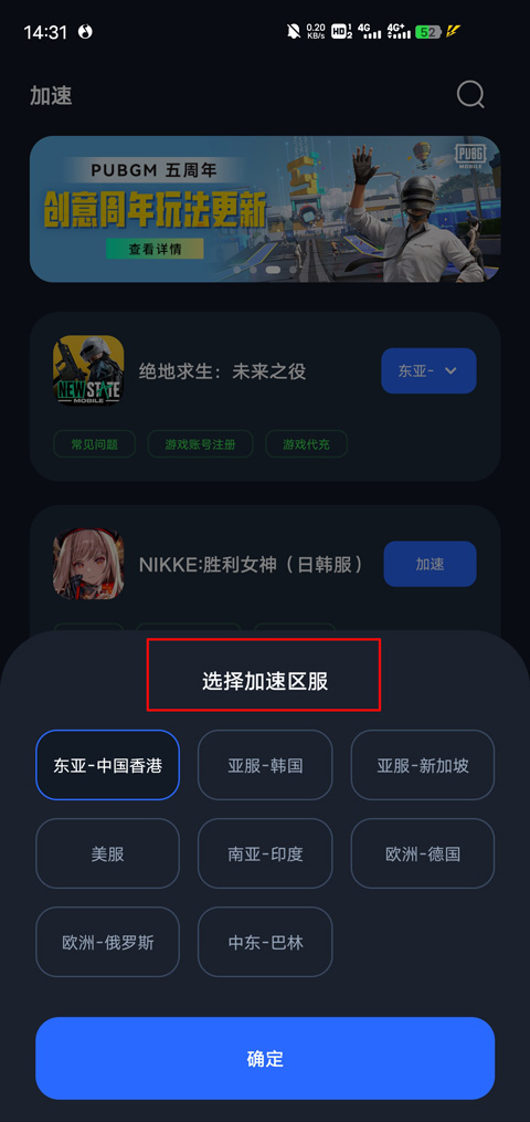 海豚加速器