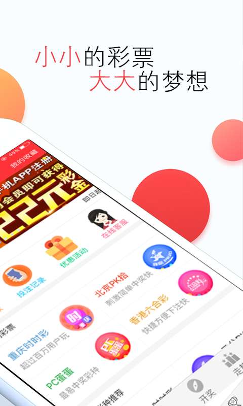 凤凰彩票网彩票