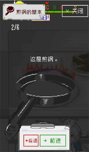 末日餐厅安卓版