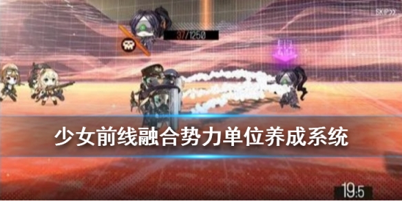 少女前线