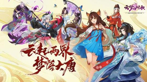 云梦四时歌