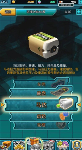 四驱传说手机版