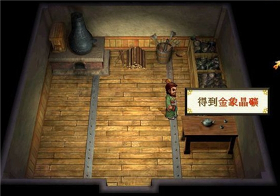 轩辕剑之天之痕